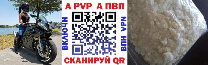 закладки  Андреаполь  mega как зайти  А ПВП кристаллы 