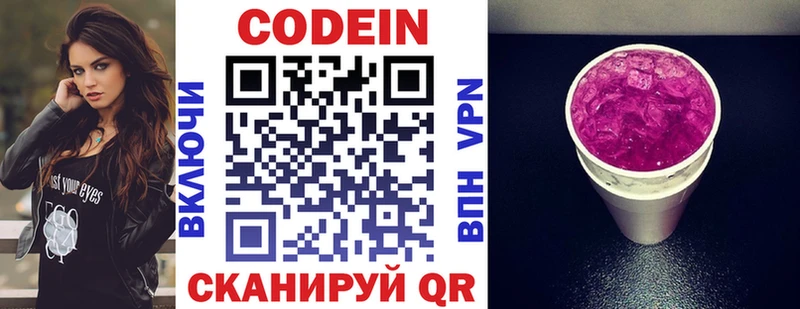 продажа наркотиков  Андреаполь  Кодеиновый сироп Lean Purple Drank 
