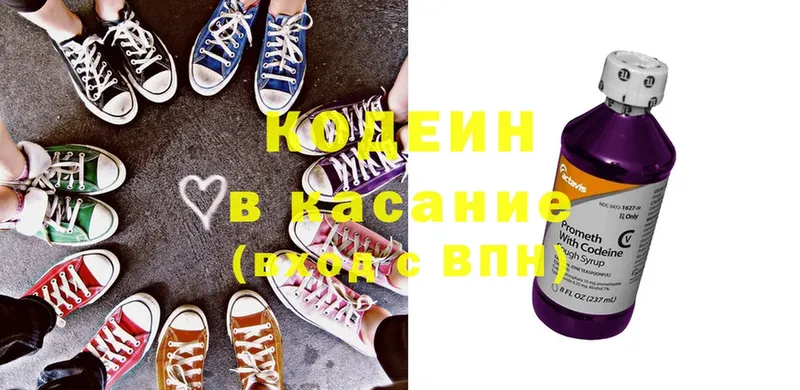 купить   Андреаполь  Кодеиновый сироп Lean Purple Drank 