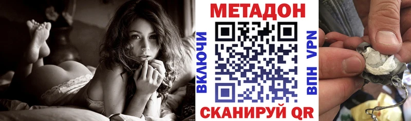 Метадон methadone blacksprut Андреаполь