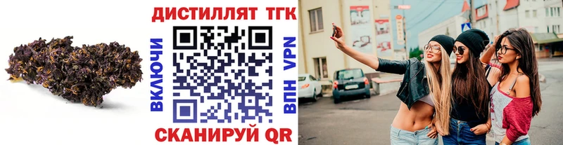 Дистиллят ТГК Wax  Андреаполь 